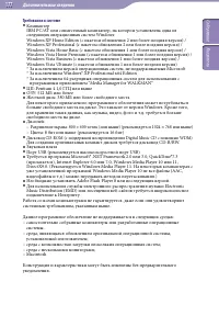 Страница 177