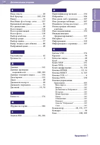 Страница 179