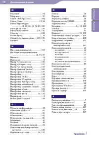 Страница 180