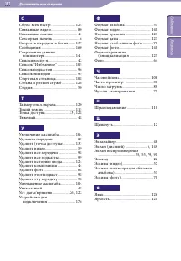 Страница 181