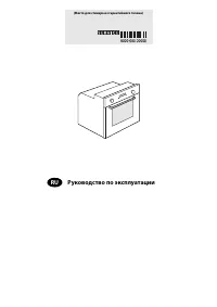 Whirlpool AKP 738 IX