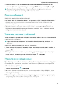 Страница 100