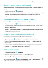 Страница 101