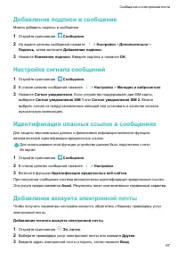 Страница 102