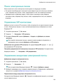 Страница 105