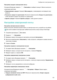 Страница 106