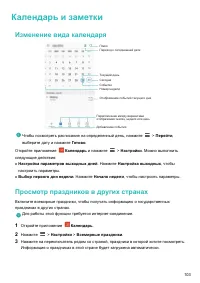 Страница 108