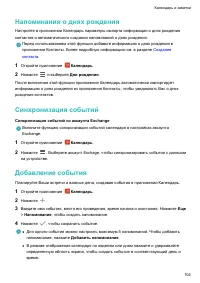 Страница 109