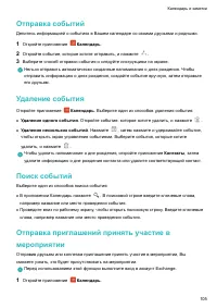 Страница 110