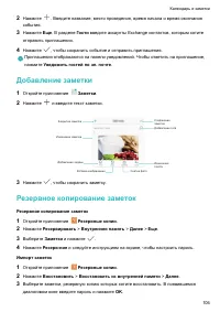 Страница 111