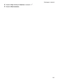 Страница 112