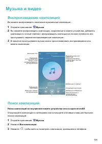 Страница 113