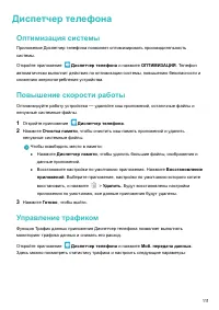 Страница 116