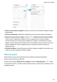 Страница 117