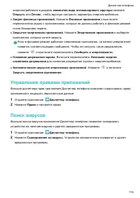 Страница 119