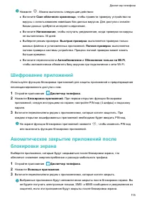 Страница 120