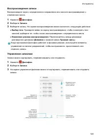 Страница 125