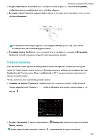 Страница 128