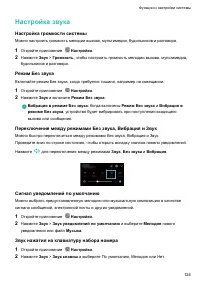 Страница 129