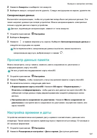 Страница 132