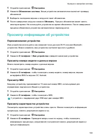 Страница 135