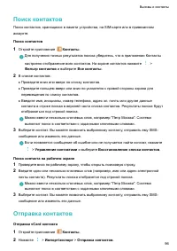 Страница 101