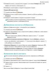 Страница 102