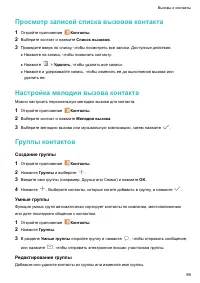 Страница 103