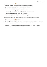 Страница 104