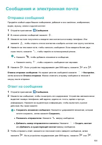 Страница 105