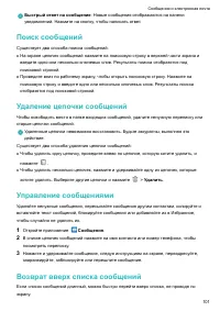 Страница 106