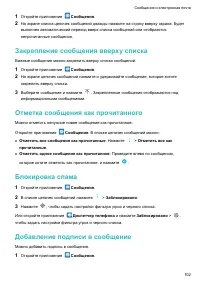 Страница 107