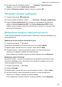 Страница 108