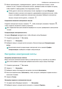 Страница 110