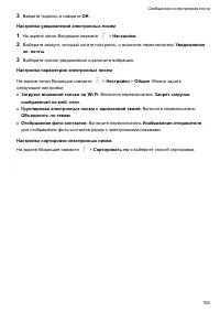 Страница 111