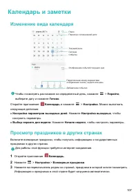 Страница 112