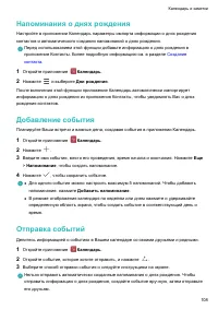 Страница 113