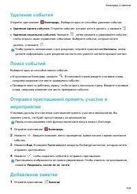 Страница 114