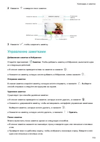 Страница 115