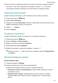 Страница 117