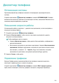 Страница 119