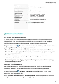 Страница 121