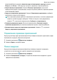 Страница 122