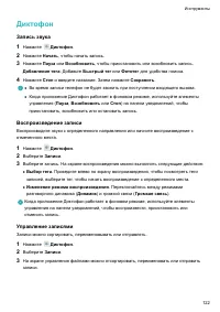 Страница 127