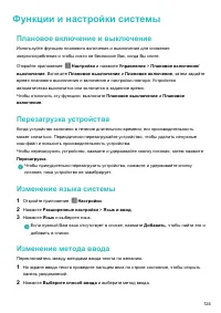 Страница 129