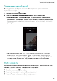 Страница 133