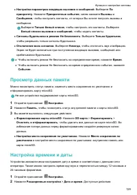 Страница 134