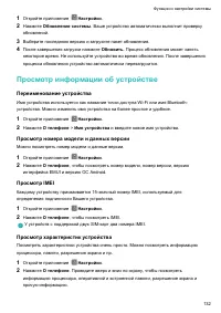 Страница 137