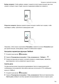 Страница 139