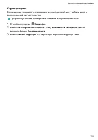 Страница 140